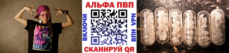 Купить где  Правдинск  Alfa_PVP Crystall 