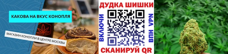 Печенье с ТГК марихуана  Купить  Правдинск 