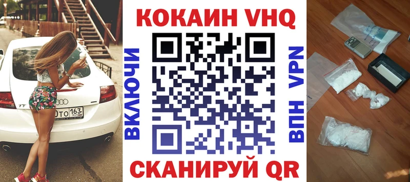 Кокаин 99%  Купить закладки  Правдинск 