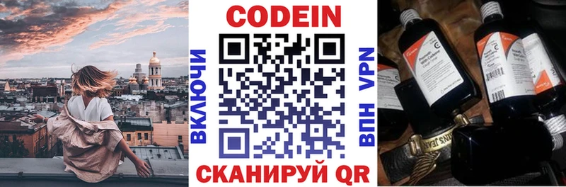 Купить где  Правдинск  Кодеиновый сироп Lean Purple Drank 
