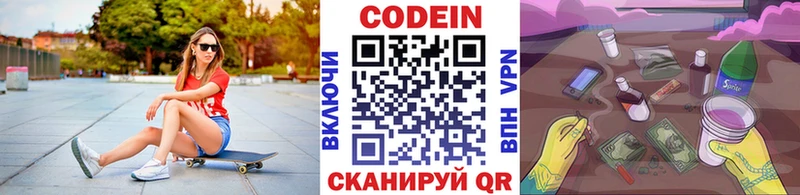 Codein Purple Drank Правдинск