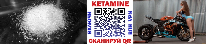 КЕТАМИН ketamine Купить закладки Правдинск