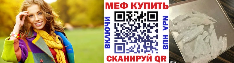Купить где Правдинск Мефедрон кристаллы