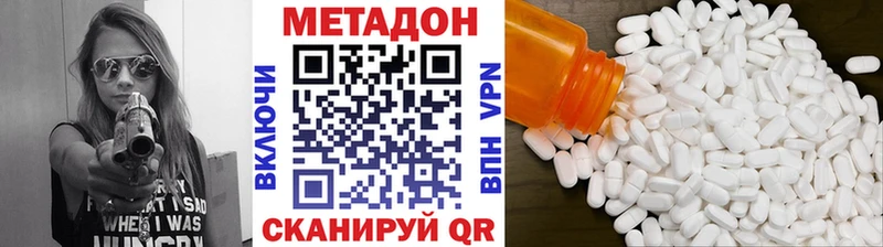 Метадон VHQ  Купить закладки  Правдинск 