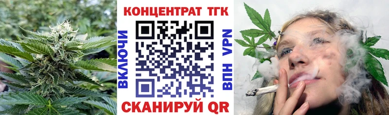 ТГК вейп  Купить закладки  Правдинск 